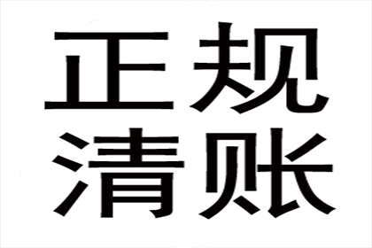 帮助广告公司全额讨回120万广告发布费